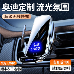 奥迪A4L/A6L/Q5L/Q2L/Q3/Q7/Q8/A3/A1专用车载手机支架内装饰用品