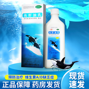 双鲸鱼肝油乳500ml成人鱼肝油中老年鱼肝油 护眼干油可用胶囊软膏