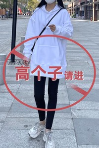 加长版高个子遮pp卫衣女 175宽松韩版中长款上衣 170加厚加绒连帽