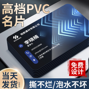 pvc名片定制制作订制双面印刷设计明片标签轻奢透明pvc卡塑料防水磨砂打印名片印刷订制高档名片宣传高端定做