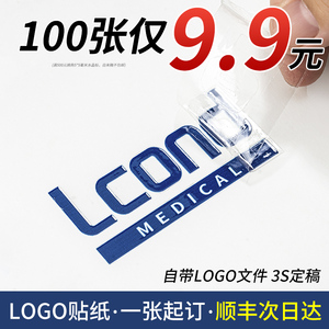 LOGO贴纸定制公司水晶标贴金属标签uv转印贴透明商标二维码订做打印贴标自粘撕膜留字图烫金定做防水不干胶