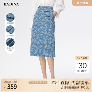 芭蒂娜新中式牛仔半身裙女2024夏季新款设计感高腰提花开叉a字裙