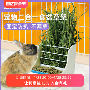 兔子草架自动喂食器食盆悬挂式二合一两用豚鼠龙猫固定防扒喂食槽