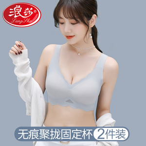 浪莎内衣女美背心式运动聚拢小胸性感胸罩无钢圈无痕2024新款文胸