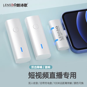 朗诗歌LENSGO518C无线麦克风领夹式手机专用一拖二抖音直播降噪收