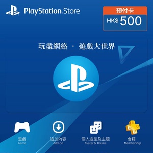 PSN港服点卡500港币SONY PSV PS3 PS4 PS港元港版预付卡代码