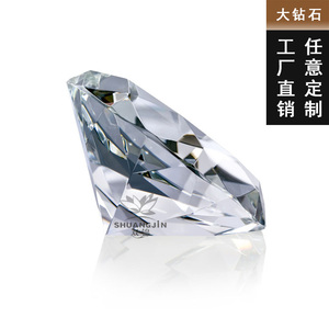 水晶钻石摆件礼品装饰品创意拍摄道具模型定制刻字玻璃裸钻大钻