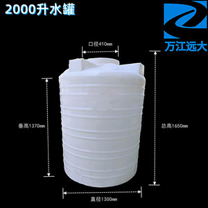 2000L塑胶水塔2吨2T储蓄储水桶PE储罐带盖耐酸碱立式水箱化工圆桶
