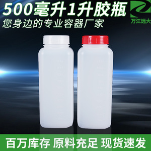 1升刻度方瓶1000ML/PE包装空瓶食品级样品瓶固体粉末液体分装瓶