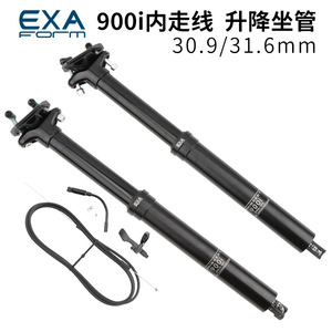 台湾KS EXA 900i 山地自行车线控升降座管 内走线30.9 31.6mm坐管