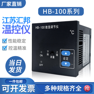 江苏汇邦HBE-100S系列智能温控仪表数显调节仪器电子式烤箱温控器