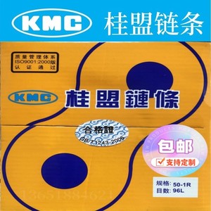 台湾KMC短节距精密滚子传动链 50-1R/50-2R 节距9.525mm 桂盟链条