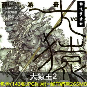 寺田克也插画线稿作品集大猿王2画集 CG美术绘画参考临摹素材图