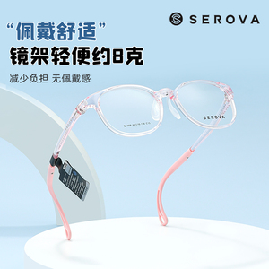 施洛华儿童镜架超轻TR90软硅胶鼻托近视防蓝光远视眼镜框SF668