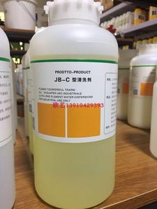 洁宝C型JB-C清洗剂皮革皮衣保养干洗浓缩清洗液磨砂皮包鞋1kg