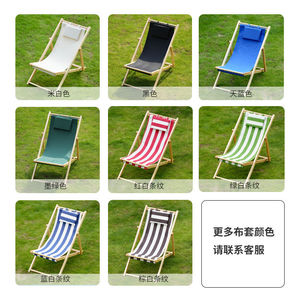 沙滩椅单独布套躺椅布实木沙滩椅布牛津布帆布靠背椅布折叠椅布