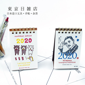 日本史绪创意复古卡通动物桌面小台历日历挂历活版印刷桌历2020年