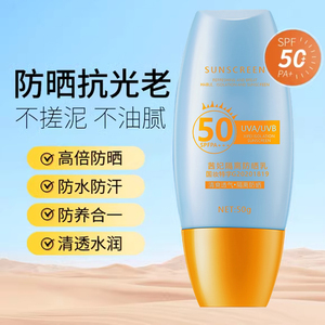 茜妃SPF50+++隔离防晒乳霜防紫外线晒后肤色修护补水遮瑕防水防汗