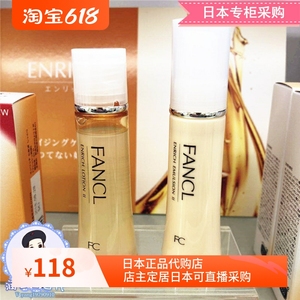 日本专柜FANCL芳珂胶原蛋白水乳清爽化妆水滋润乳液孕妇敏感肌用