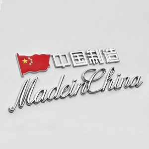 汽车创意尾标改装 爱国车标贴中国制造MadeinChina3D立体金属车贴