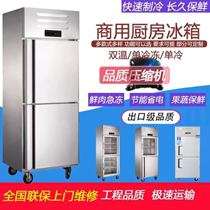 商用双门冰箱不锈钢立式上下开门饮料蔬菜水果大容量厨房冷冻冰柜