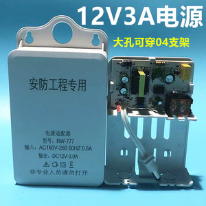 12V2A监控电源适配器摄像头室外防水监控电源抽拉盒3A2.5A变压器