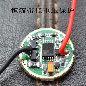 CREE L2 U2 T6 XPL HI灯珠驱动板 户外露营强光手电筒LED恒流电路