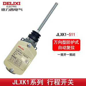 德力西行程开关JLXK1-511 万向型定位防护式自动复位开关一开一闭