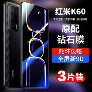 适用红米k60钢化膜redmik60pro手机膜小米k60至尊redmi60e全屏保护膜por新品k6o官k6o游戏原厂kpr0冠军版贴膜