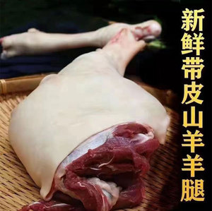 新鲜羊肉贵州黔货正宗农家散养山羊肉现杀生鲜羊肉前后腿部带骨