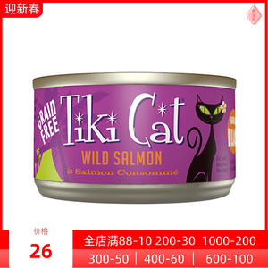 24种口味Tiki cat蒂基猫系列天然无谷物 全龄猫咪营养湿粮猫罐头