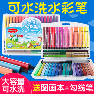 包邮掌握水彩笔36色套装儿童幼儿园可水洗彩色画笔24色12色送礼品