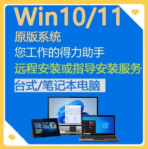 微软正版win10电脑系统重装windows11安装小米神舟雷神华为笔记本