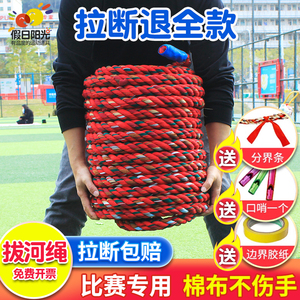 拔河比赛专用绳成人儿童学生幼儿园专业趣味神器多向多人拉力绳子