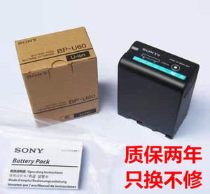 索尼SONY-X280/FX6-9/Z280-190/FS5/EX1R摄像机BP-U60电池兼容U90