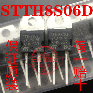 全新原装进口STTH8S06D 8A 600V超快恢复整流二极管 TO220 可直拍