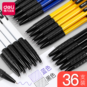 得力6546按动圆珠笔0.7子弹头S310中油笔蓝色黑色0.5圆珠笔36支学生用商务办公创意按动书写工具办公文具用品