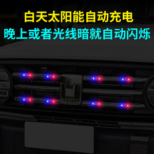 汽车太阳能警示灯 车内免接线改装模拟防盗通用感应led装饰呼吸灯