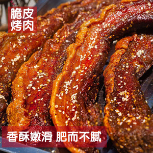 脆皮五花肉即食熟食香酥油炸猪肉网红休闲小吃零食手工腌制烤猪肉