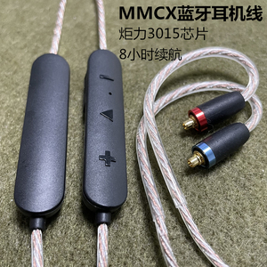 蓝牙耳机升级线MMCX蓝牙线无损SBC AAC无底噪续航长插拔式耳机线