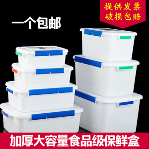加厚耐摔白色保鲜盒长方形塑料储物收纳盒食品级大号餐饮分类盒子