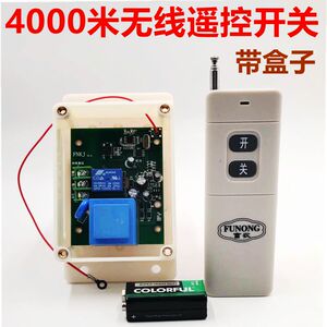 380v220v单路无线遥控开关 远程遥控电闸 3000米遥控器实体店