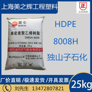 低压聚乙烯HDPE昆仑独山子 DMDA-8008H瓶盖 高强度PE塑胶原料颗粒