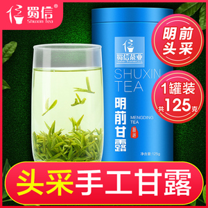 2024新茶雅安名山明前开园蒙顶甘露 绿茶叶碧螺春四川春茶叶250g