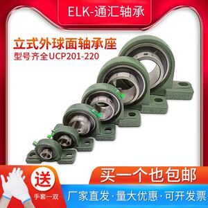 ELK外球面轴承带座UCP204P205P206P207P208P209210立式固定轴承座