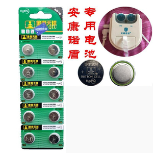 适用安康诺盾理疗仪专用电池 金装天球LR1130H AG10纽扣电池 1.5V