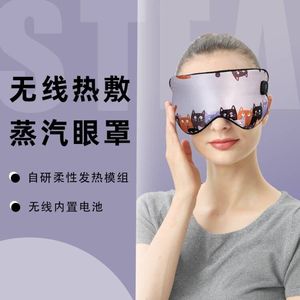 蒸汽眼罩可充电热敷眼部无线睡眠遮光透气可爱发热恒温睡觉眼睛罩