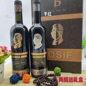 包邮俄罗斯进口格鲁吉亚红酒名酒斯大林干红半甜葡萄酒正品