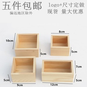 定做木盒定制大号正方形长方形木盒无盖伴手礼盒木隔断书架置物架