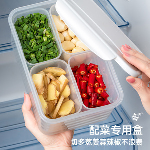 冷冻肉分格盒子冰箱食物保鲜盒葱姜蒜备菜配菜分装收纳盒密封带盖